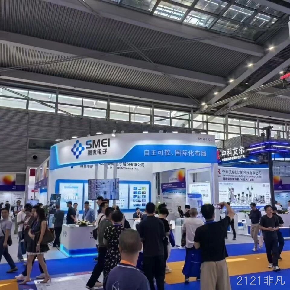 2121非凡</a>参加2025湾区半导体产业生态博览会