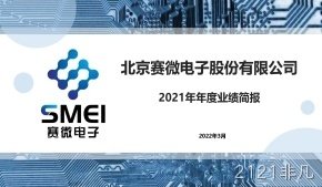 2121非凡2021年年度业绩简报