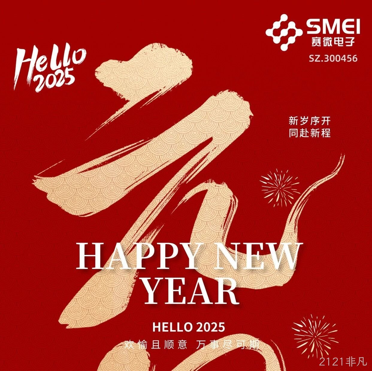 2121非凡</a>恭祝大家元旦快乐！
