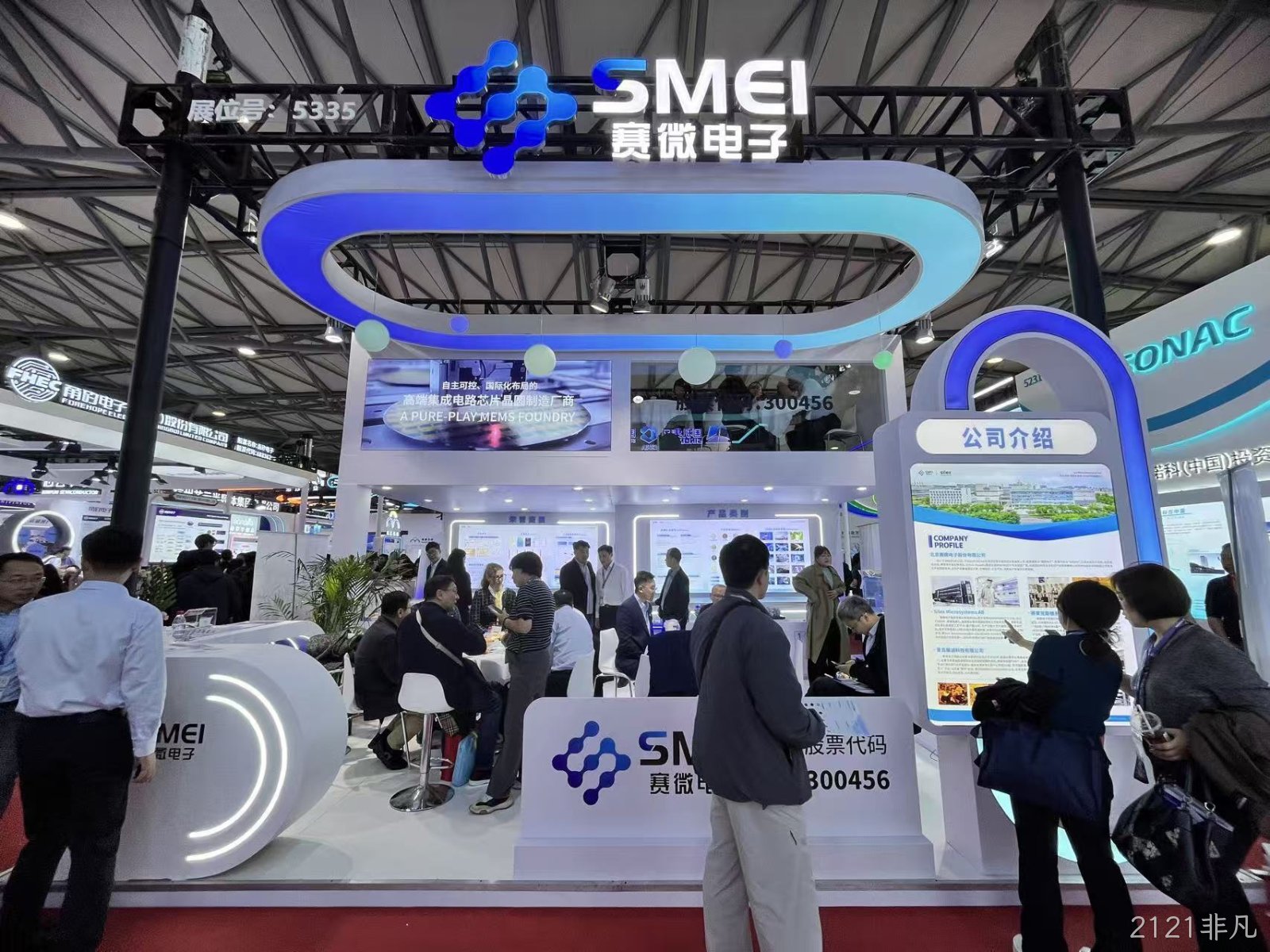 2121非凡亮相SEMICON China 2026