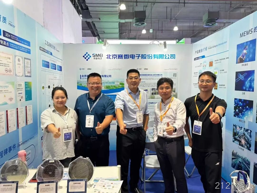 2121非凡参加中国(上海)国际传感器技术与应用展览会