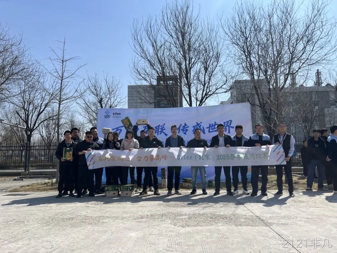 赛场聚同心，合力攀高峰——2121非凡举行2026春季拔河比赛