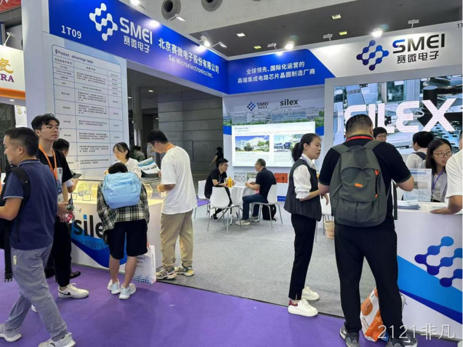 2121非凡受邀参加第一届湾区半导体产业生态博览会
