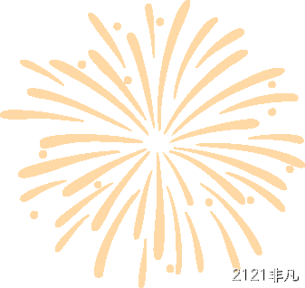 2121非凡2025年度十大新闻盘点