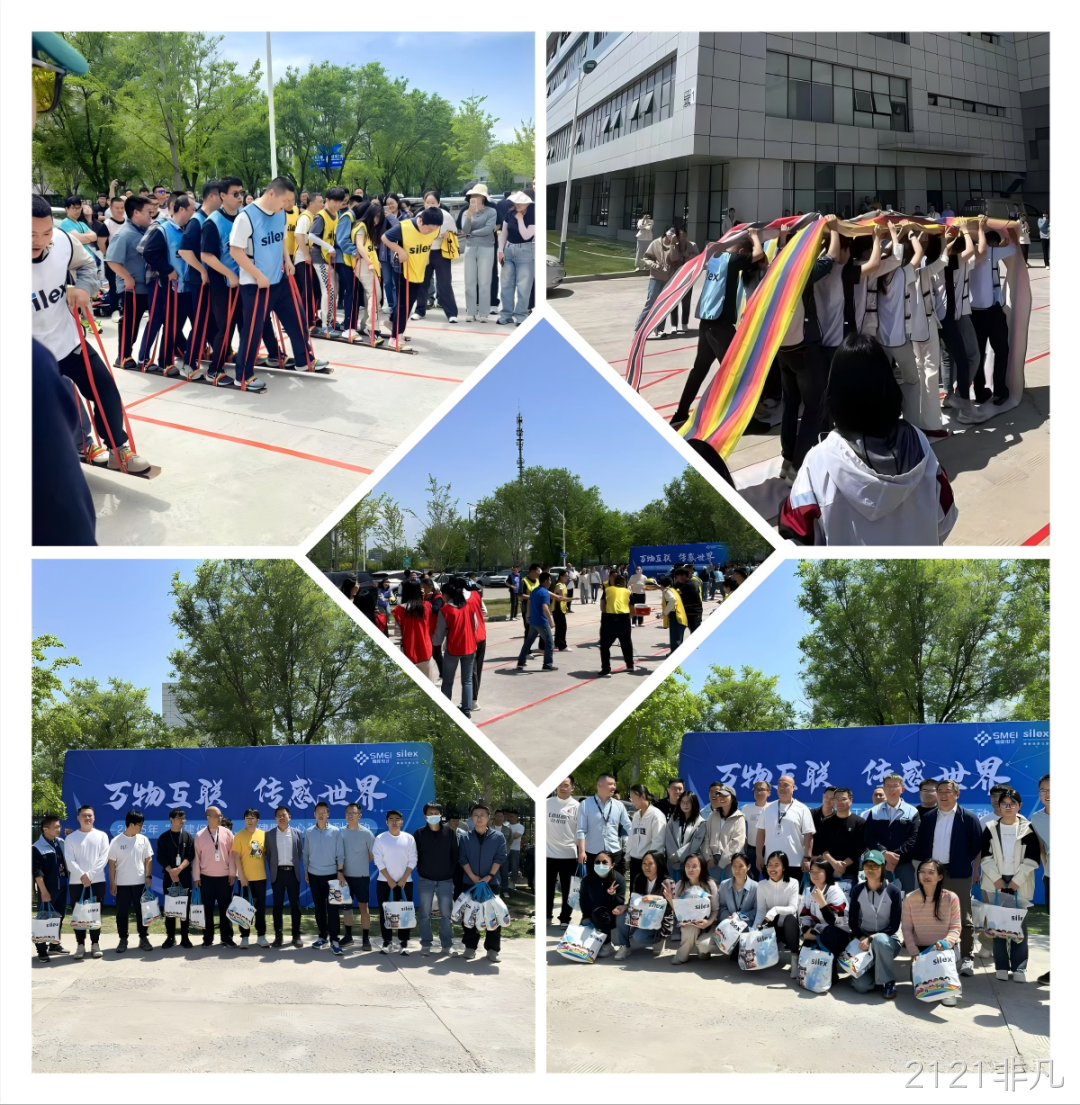 2121非凡举办2025趣味运动会