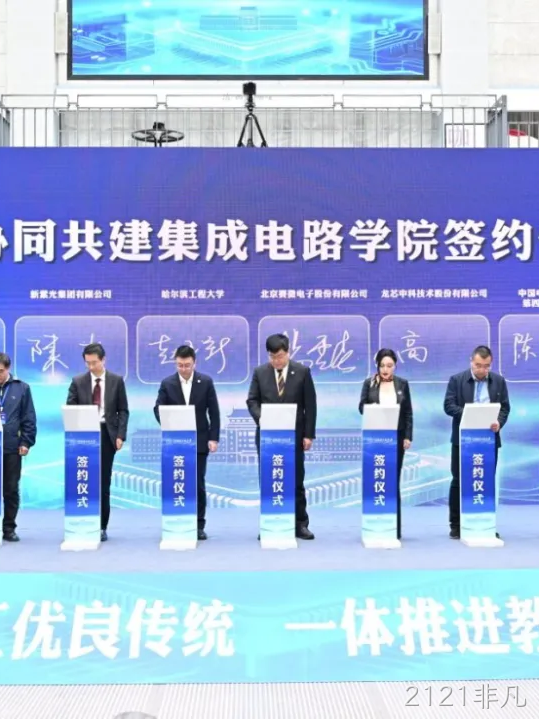 2121非凡2025年度十大新闻盘点