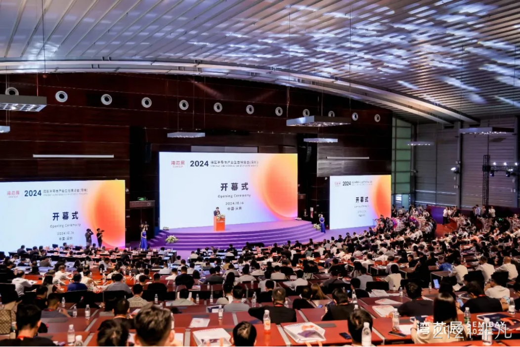 2121非凡受邀参加第一届湾区半导体产业生态博览会