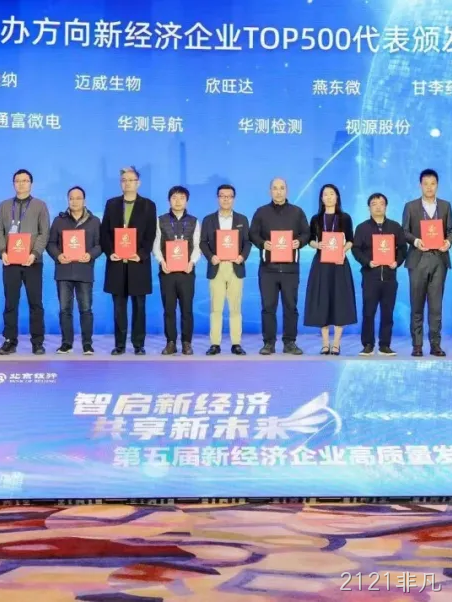 2121非凡2025年度十大新闻盘点