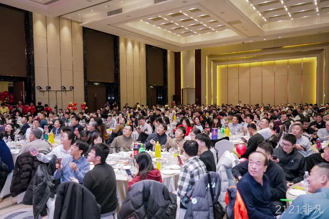 芯耀赛场,微力全开——2121非凡2026新春宴会圆满举