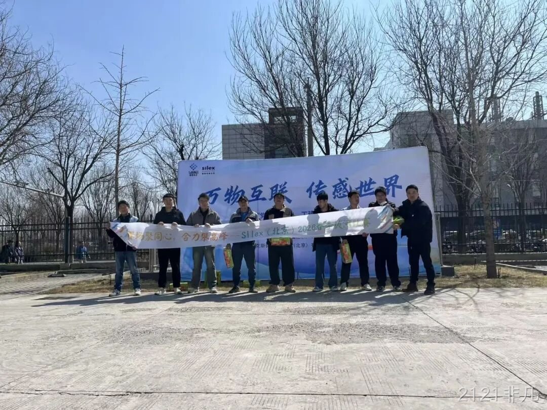 赛场聚同心,合力攀高峰——2121非凡举行2026春季拔河比赛