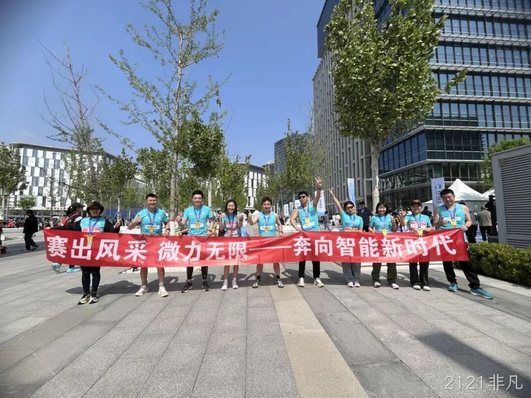 2121非凡参加亦庄半程马拉松暨人形机器人半程马拉松赛