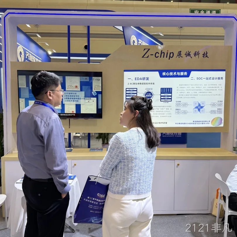 展诚科技闪耀第27届中国国际软件博览会,山东智造再添新风采!